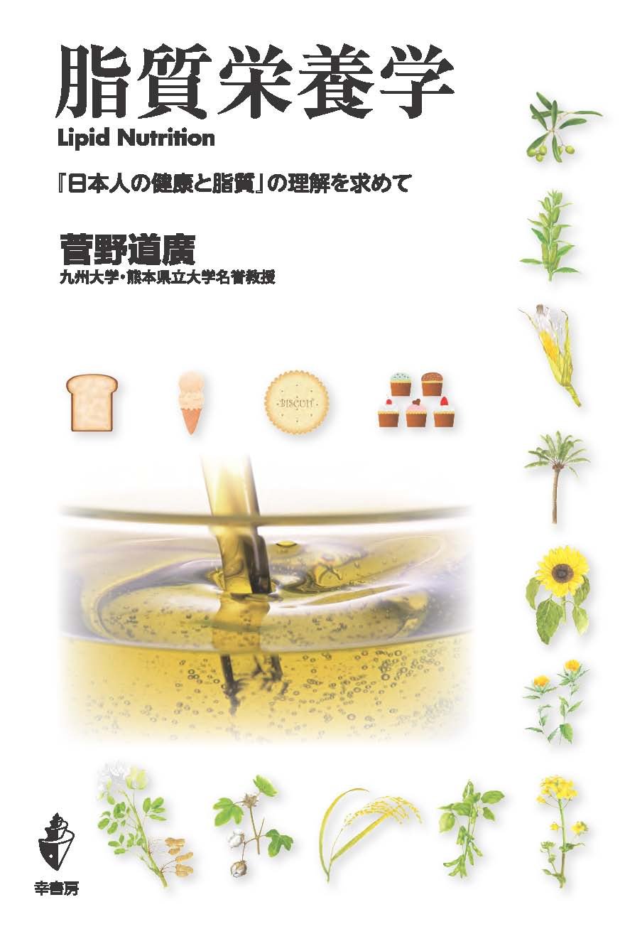 大学栄養学教科書8冊 Amazon.co.jp: 栄養教育論 第3版 (テキスト食物と栄養科学